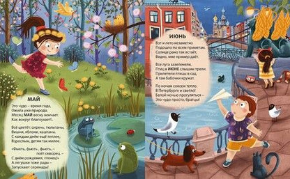 Фотография книги "Сосновский ЕвгенийВремена года"