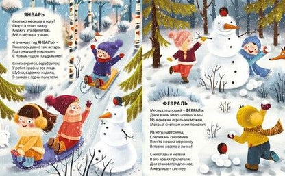 Фотография книги "Сосновский ЕвгенийВремена года"