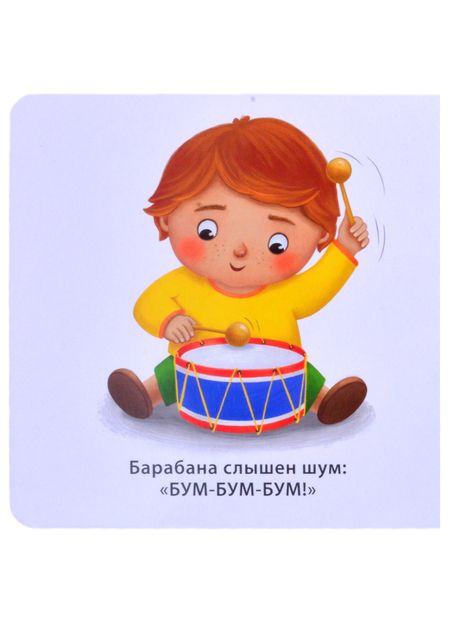 Фотография книги "Сосновский ЕвгенийЗвукоподражалки"