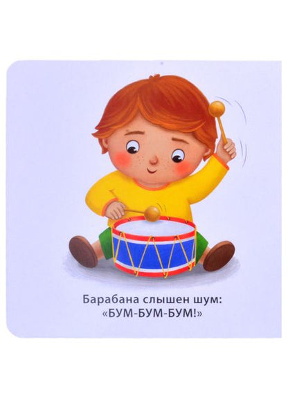 Фотография книги "Сосновский ЕвгенийЗвукоподражалки"