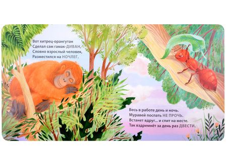 Фотография книги "Сосновский: Загадки-рифмы. Кто как спит"