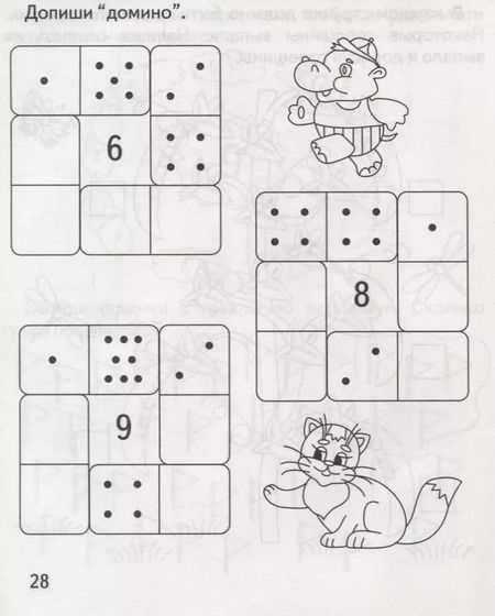 Фотография книги "Состав числа"