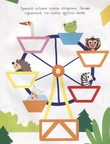 Фотография книги "Составь картинку. Выпуск 2"