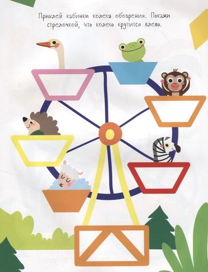 Фотография книги "Составь картинку. Выпуск 2"