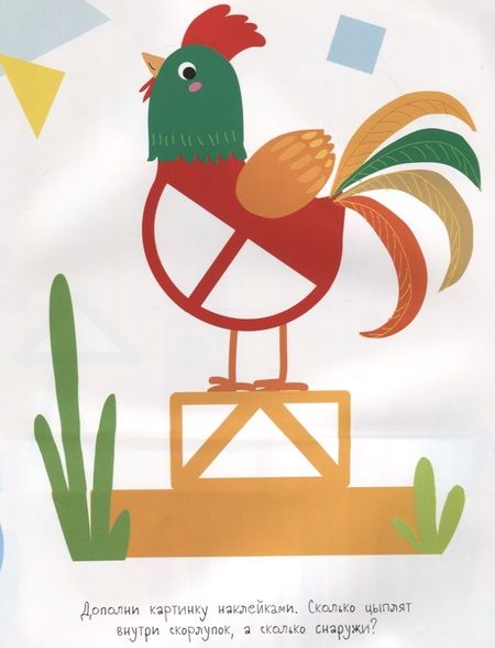 Фотография книги "Составь картинку. Выпуск 2"