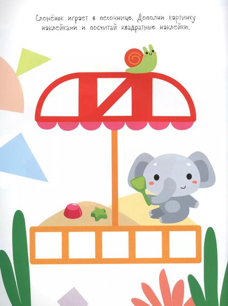 Фотография книги "Составь картинку. Выпуск 3 (с многоразовыми наклейками)"