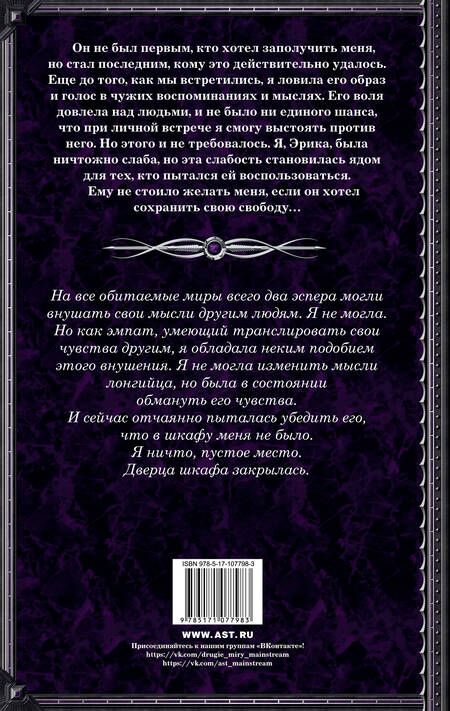 Фотография книги "Сотер: Птица в клетке"
