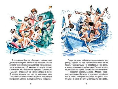 Фотография книги "Сотник, Медведев: Архимед Вовки Грушина"