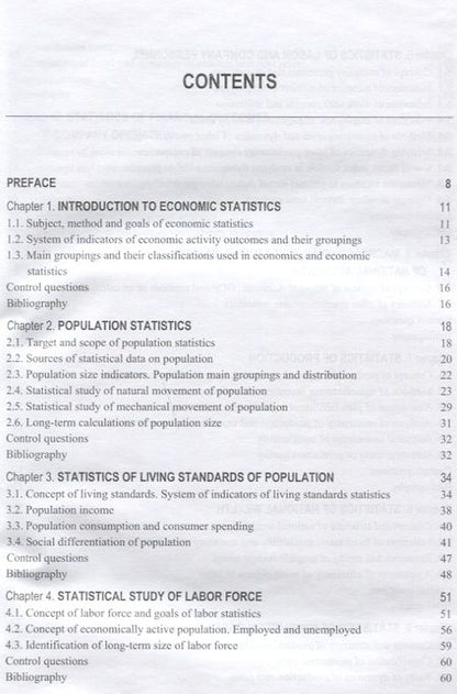 Фотография книги "Social-Economic Statistics. Textbook for Academic Bachelor Programs / Социально-экономическая статистика. Учебник"