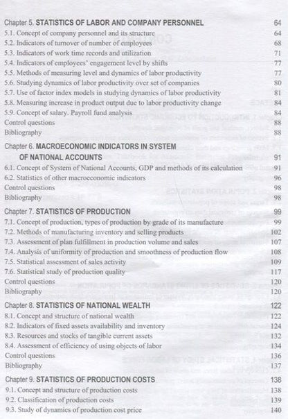 Фотография книги "Social-Economic Statistics. Textbook for Academic Bachelor Programs / Социально-экономическая статистика. Учебник"