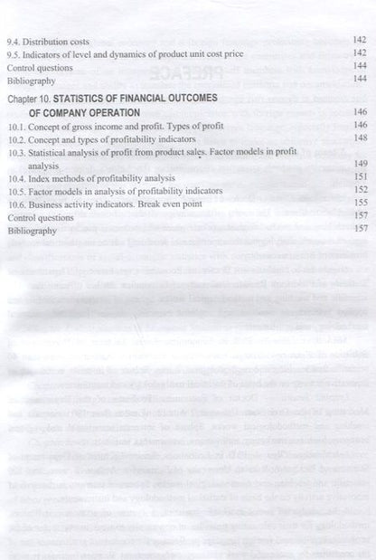 Фотография книги "Social-Economic Statistics. Textbook for Academic Bachelor Programs / Социально-экономическая статистика. Учебник"