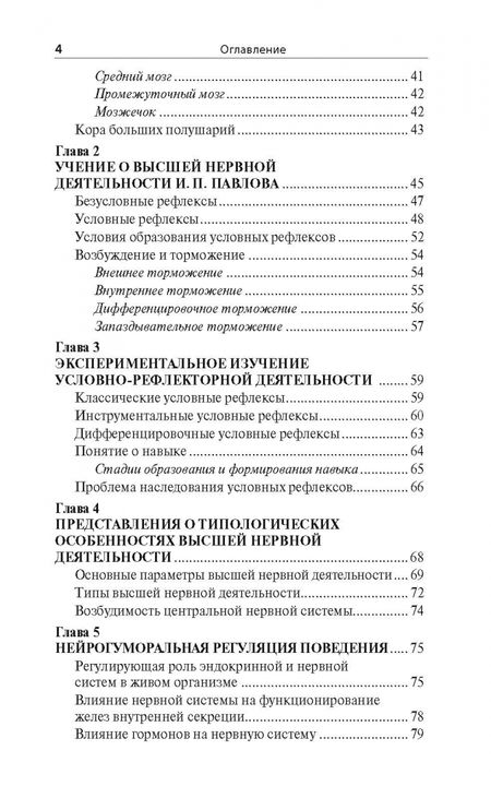 Фотография книги "Сотская, Мычко: Проблемы поведения собак и методы их решения. Биологические основы поведения"