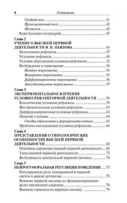 Фотография книги "Сотская, Мычко: Проблемы поведения собак и методы их решения. Биологические основы поведения"