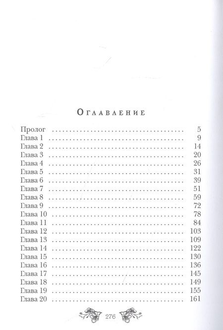 Фотография книги "Соул: 7 грехов лорда Кроули"