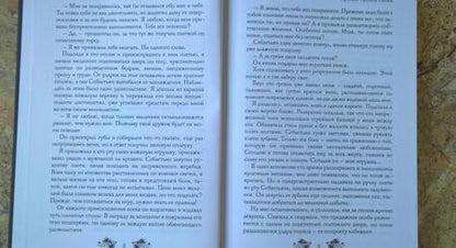 Фотография книги "Соул: Аромат грехов твоих"