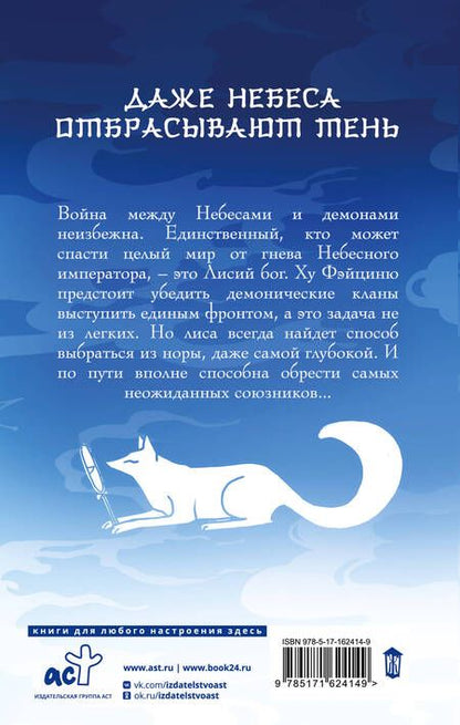 Фотография книги "Соул: Девять хвостов бессмертного мастера. Том 3"