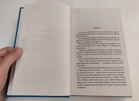 Фотография книги "Соул: Год Оракула"