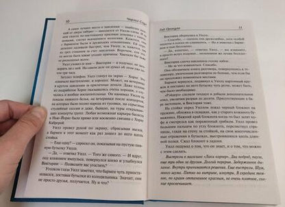 Фотография книги "Соул: Год Оракула"