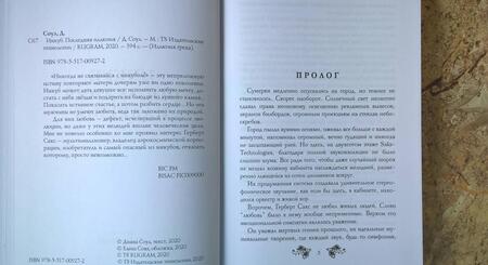 Фотография книги "Соул: Инкуб. Последняя иллюзия"