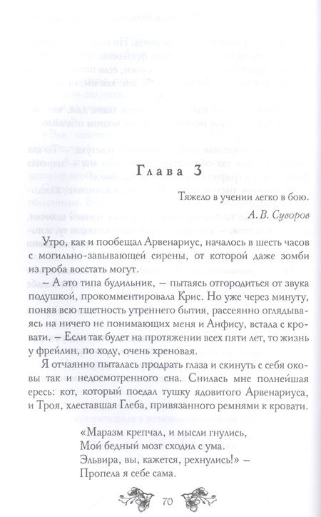 Фотография книги "Соул, Лазарева: Фрейлина специального назначения"