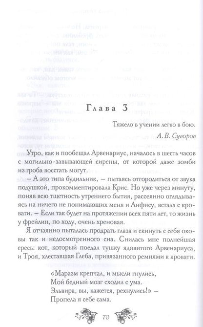 Фотография книги "Соул, Лазарева: Фрейлина специального назначения"