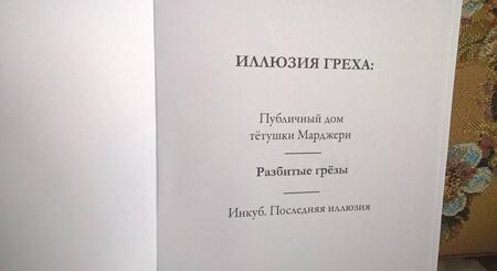 Фотография книги "Соул: Разбитые грезы"