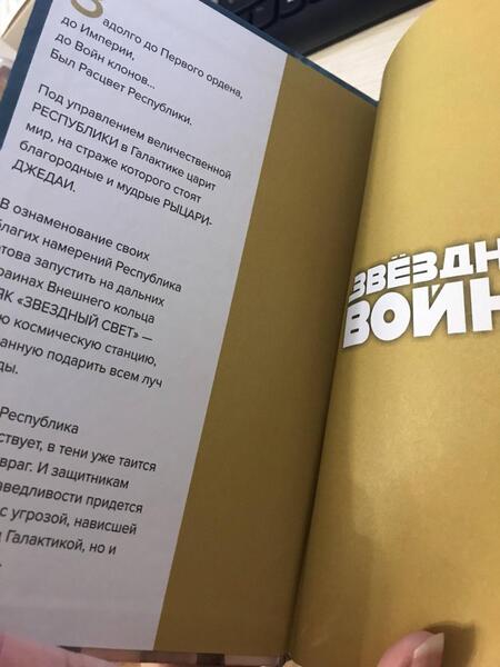 Фотография книги "Соул: Звёздные войны. Расцвет Республики. Свет джедаев"