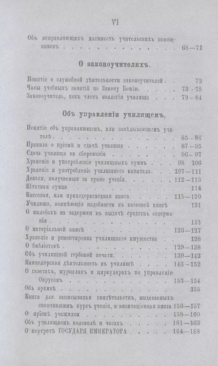 Фотография книги "Советник народного учителя"