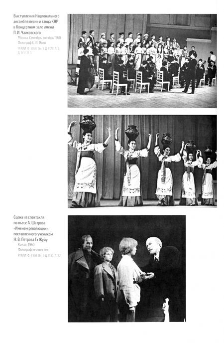 Фотография книги "Советско-китайские культурные связи. 1949-1960 гг."