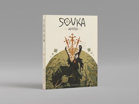 Фотография книги "SOVKA: SOVKA. Артбук"