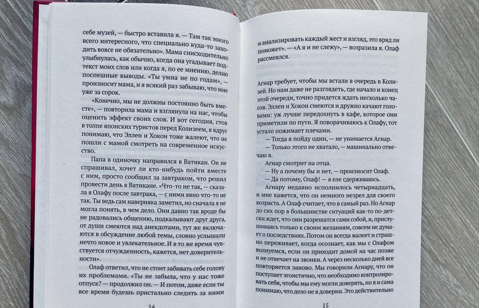 Фотография книги "Современная семья"