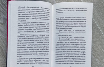 Фотография книги "Современная семья"