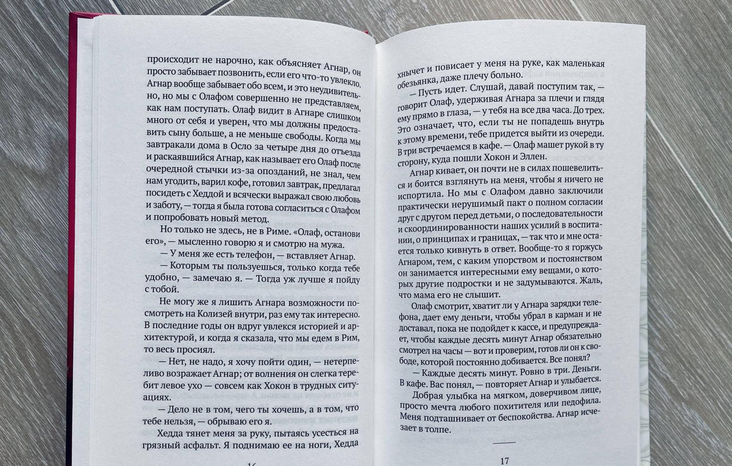 Фотография книги "Современная семья"