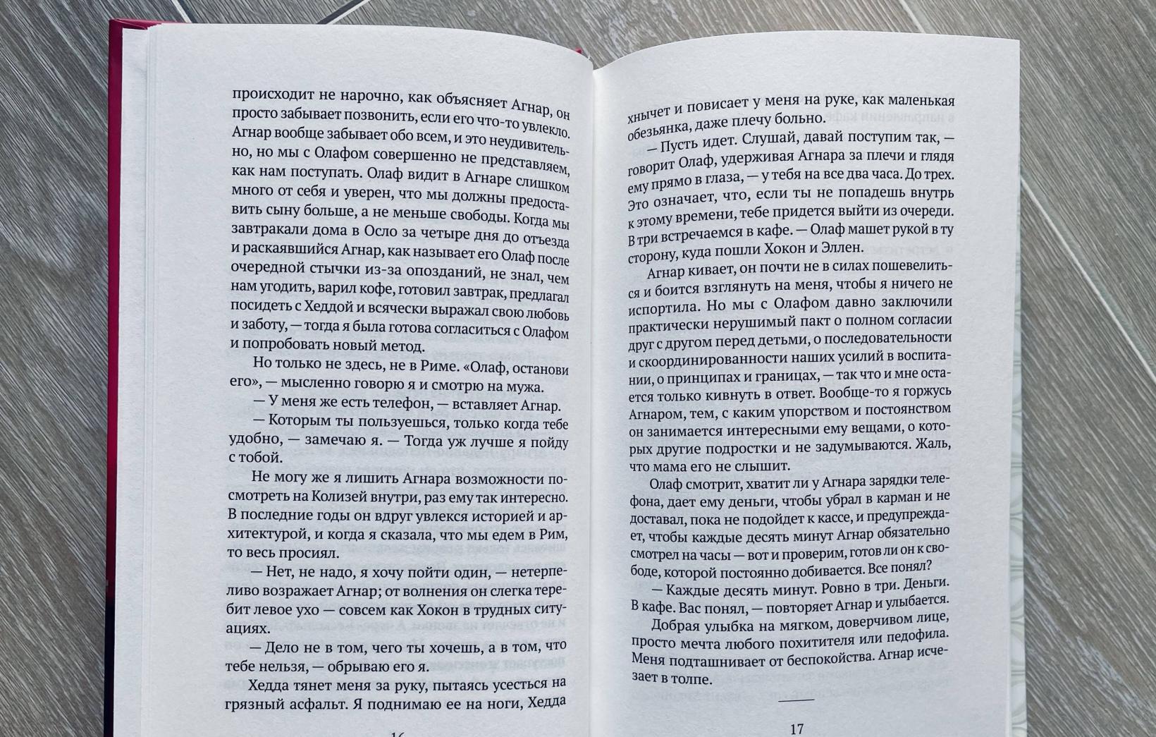 Фотография книги "Современная семья"