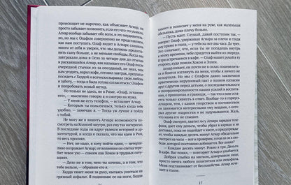 Фотография книги "Современная семья"