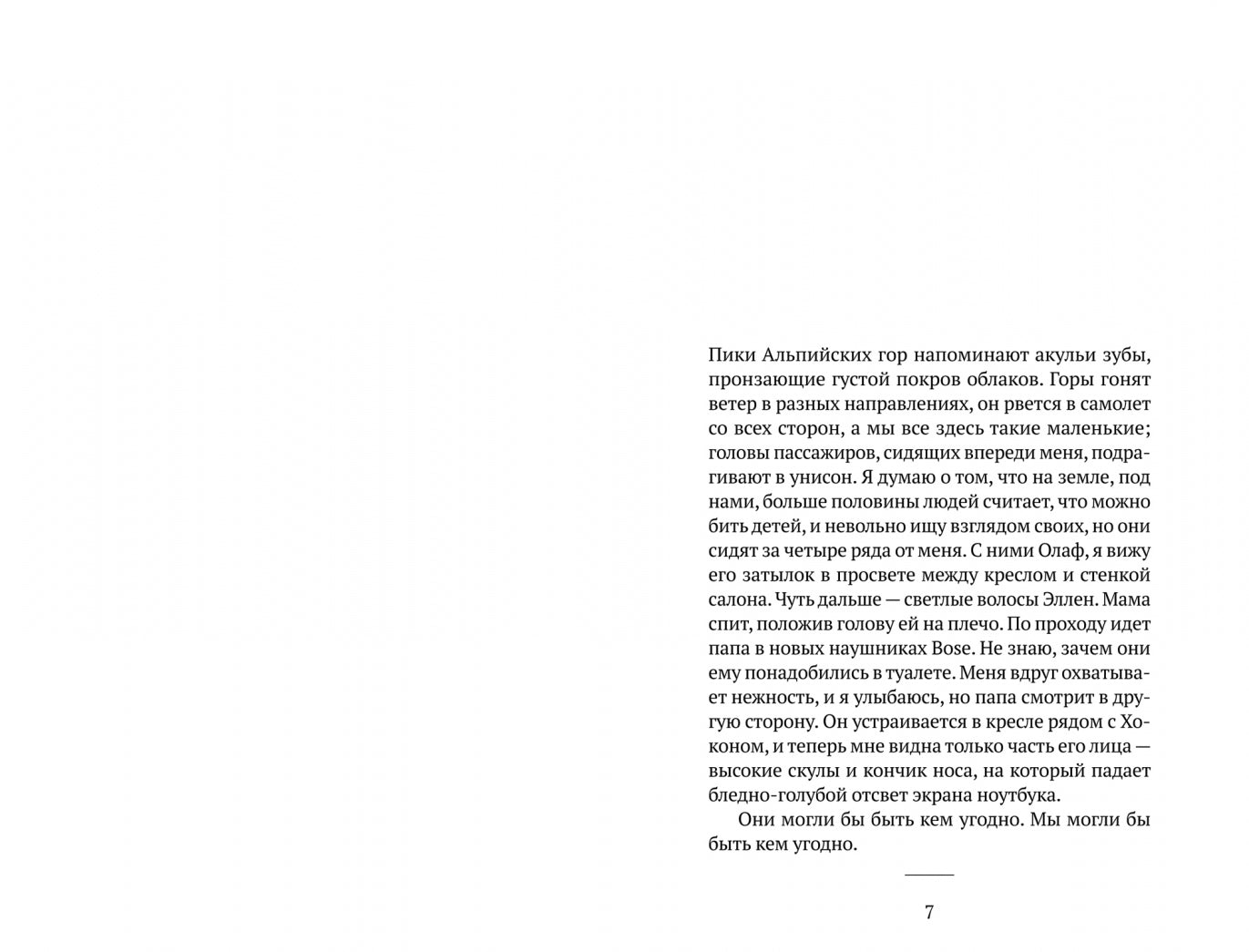 Фотография книги "Современная семья"