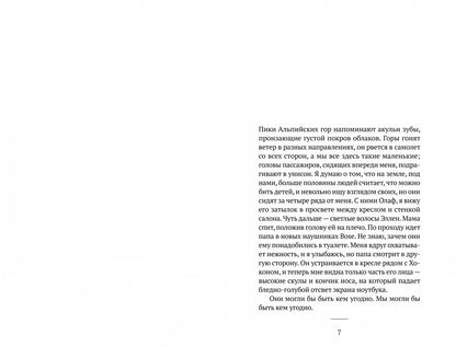 Фотография книги "Современная семья"