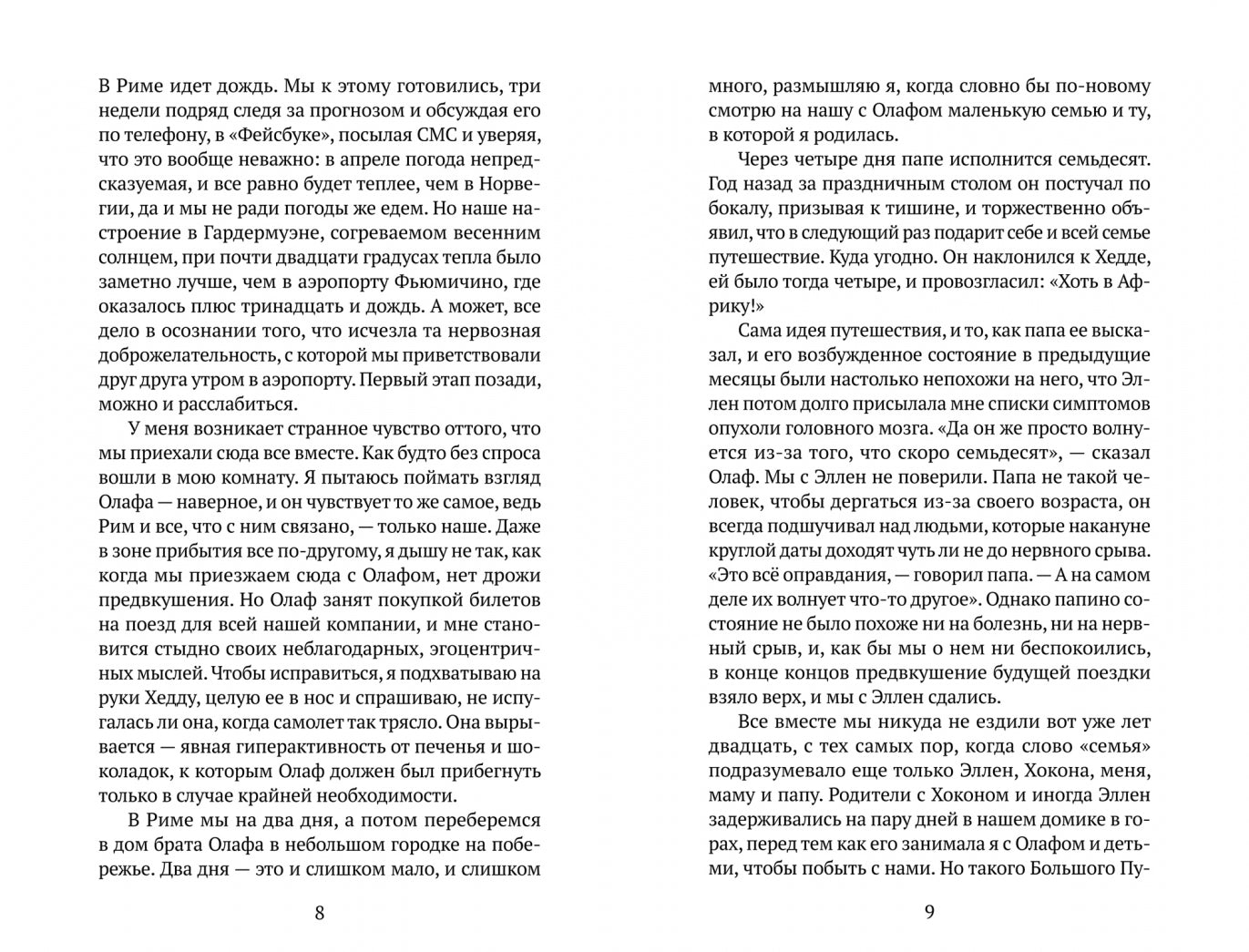 Фотография книги "Современная семья"