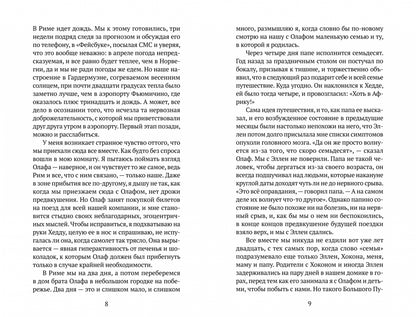 Фотография книги "Современная семья"