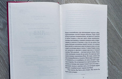 Фотография книги "Современная семья"