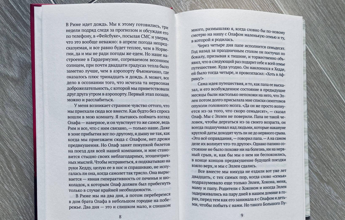 Фотография книги "Современная семья"