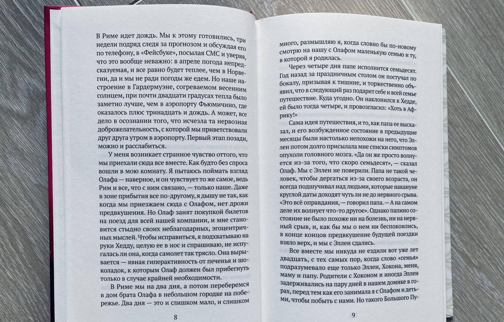 Фотография книги "Современная семья"