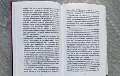 Фотография книги "Современная семья"