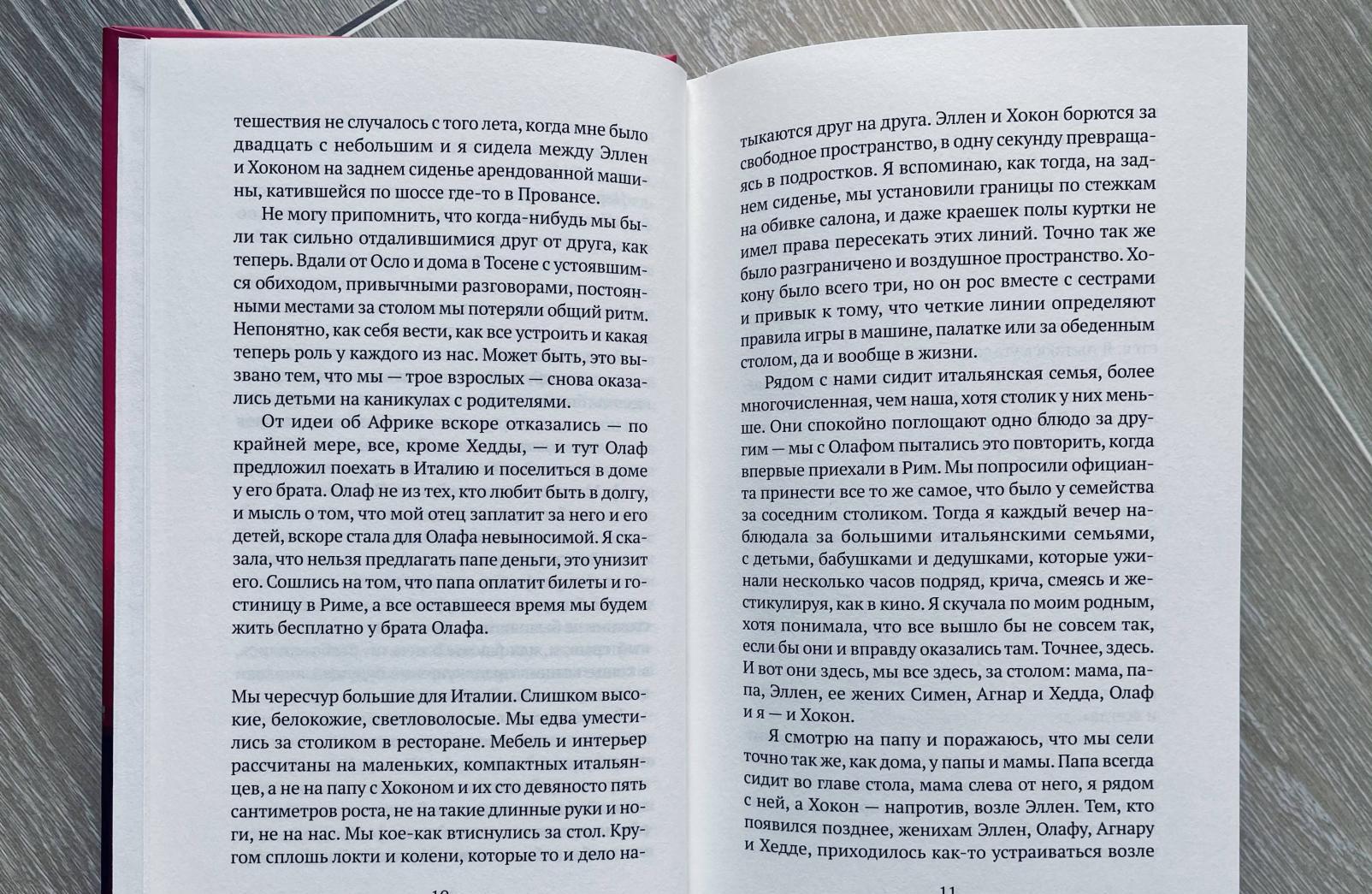 Фотография книги "Современная семья"