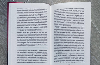 Фотография книги "Современная семья"