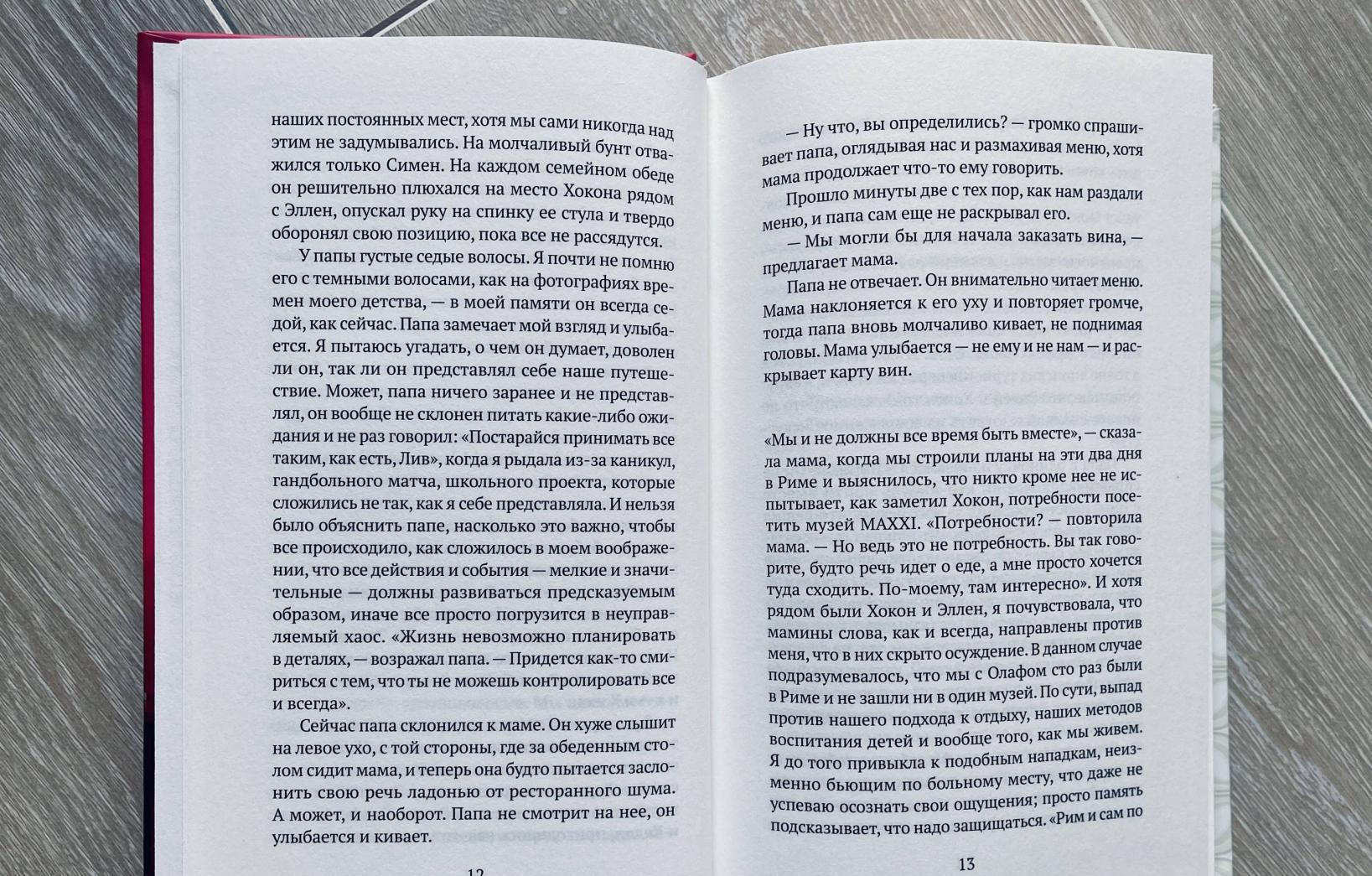 Фотография книги "Современная семья"