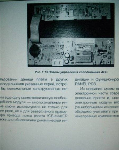 Фотография книги "Современные холодильники"