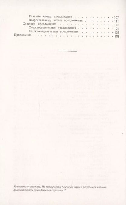 Фотография книги "Современный персидский язык"