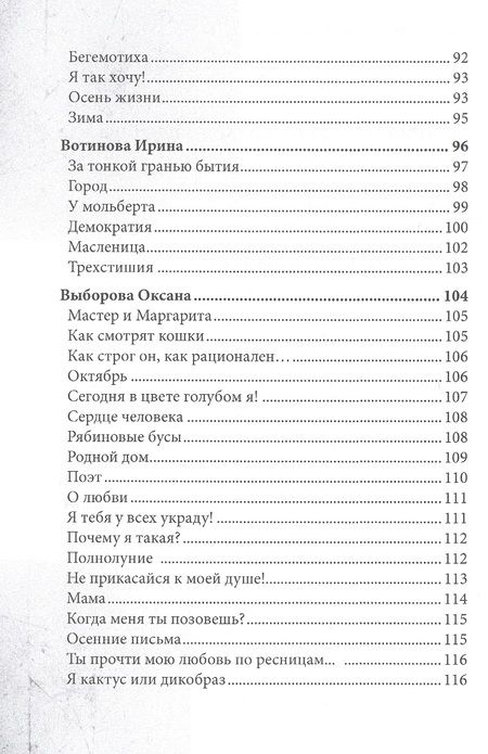 Фотография книги "СовременникЪ. Сборник 11"