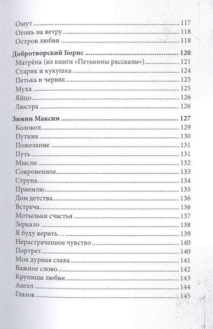 Фотография книги "СовременникЪ. Сборник 11"